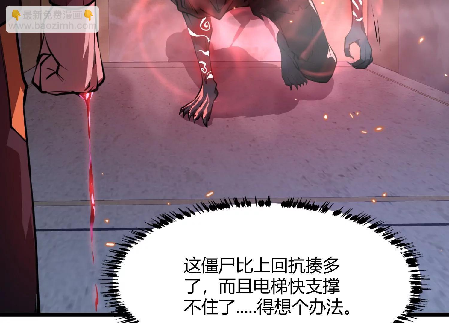 《造物者》莫尔基迪安是什么鬼啊？ 第20页
