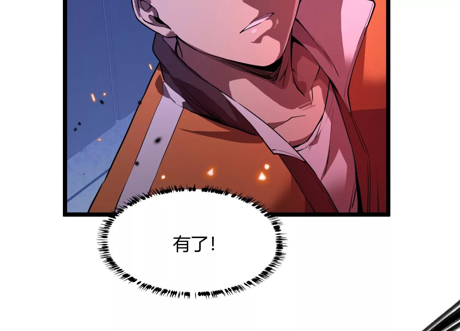 《造物者》莫尔基迪安是什么鬼啊？ 第22页