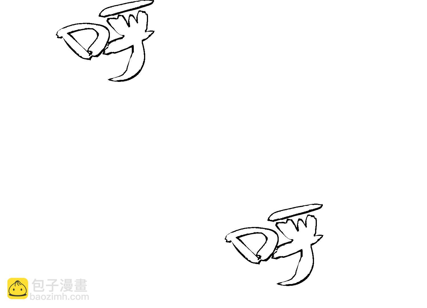 《造物者》莫尔基迪安是什么鬼啊？ 第33页