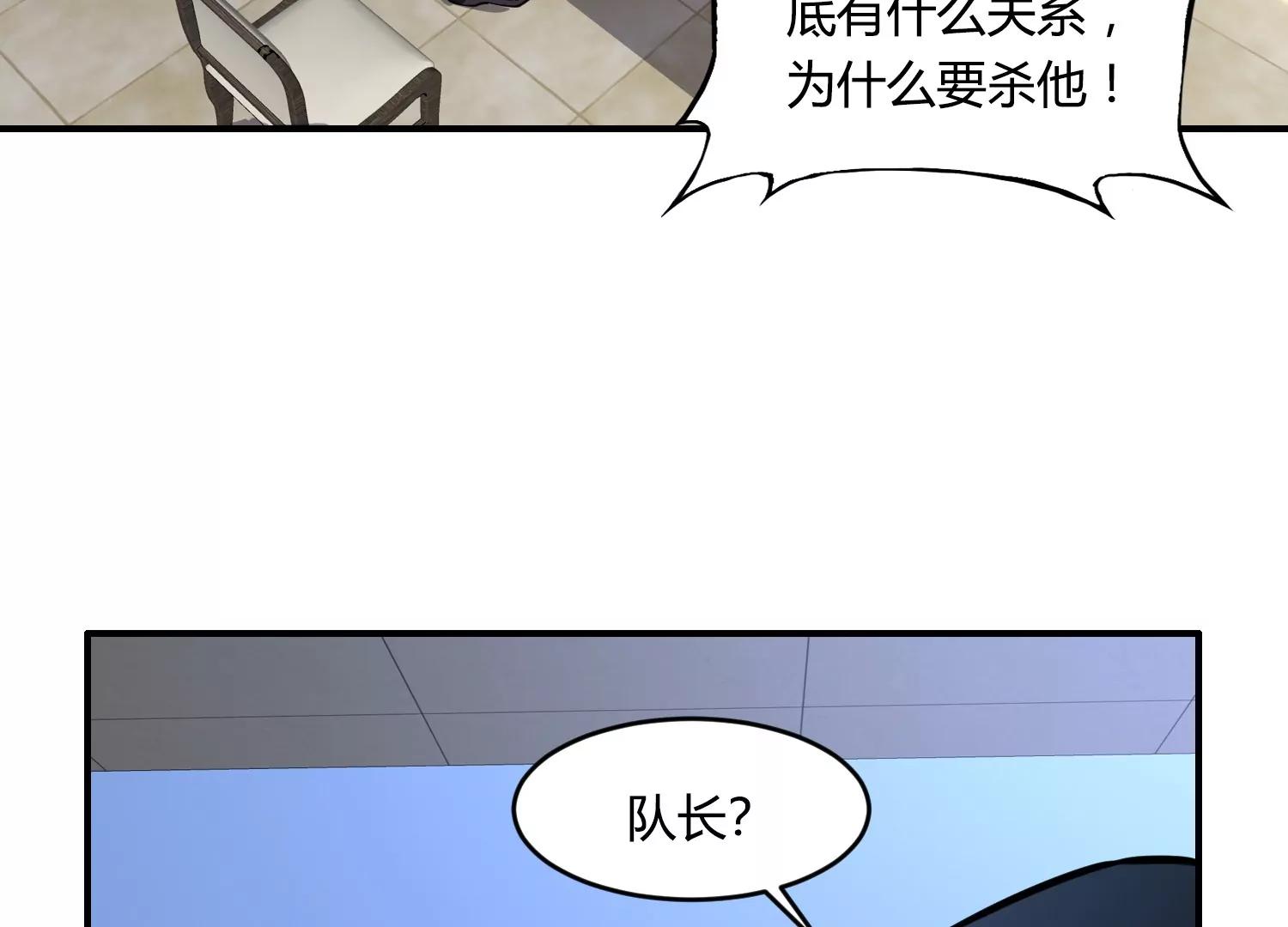 《造物者》尸体跑路了 第10页