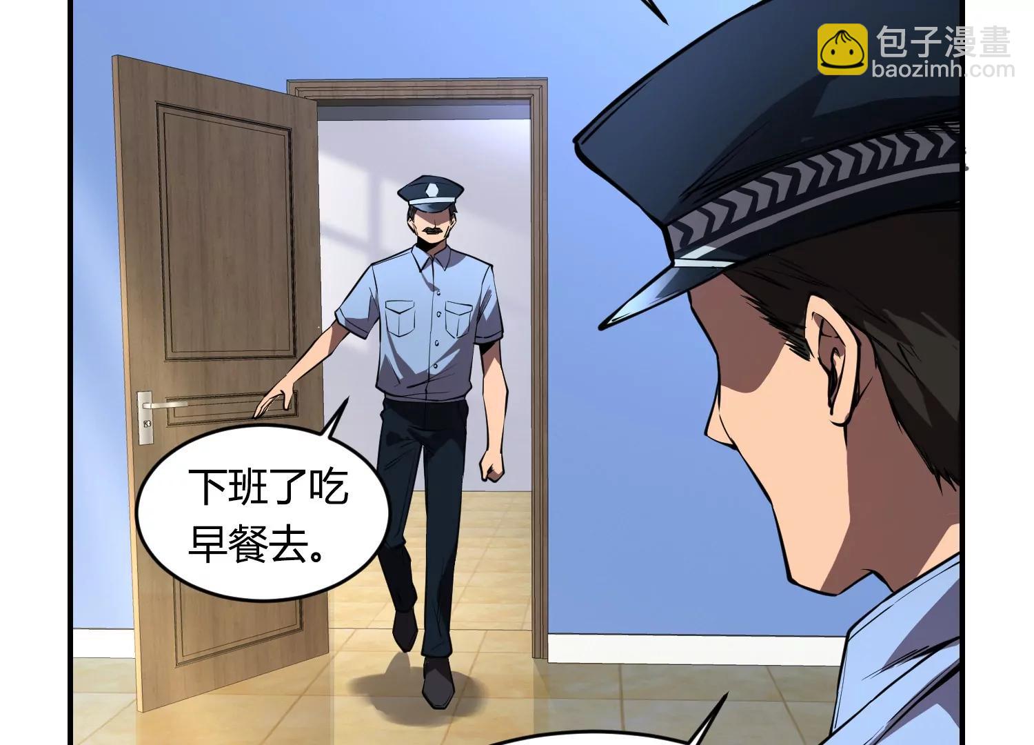 《造物者》尸体跑路了 第11页