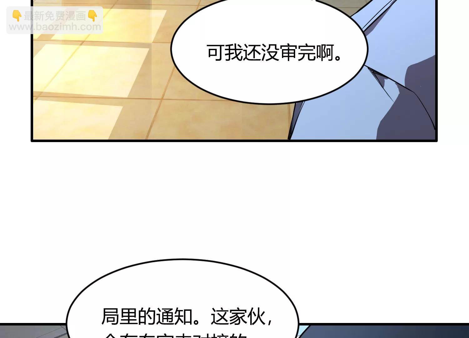 《造物者》尸体跑路了 第12页