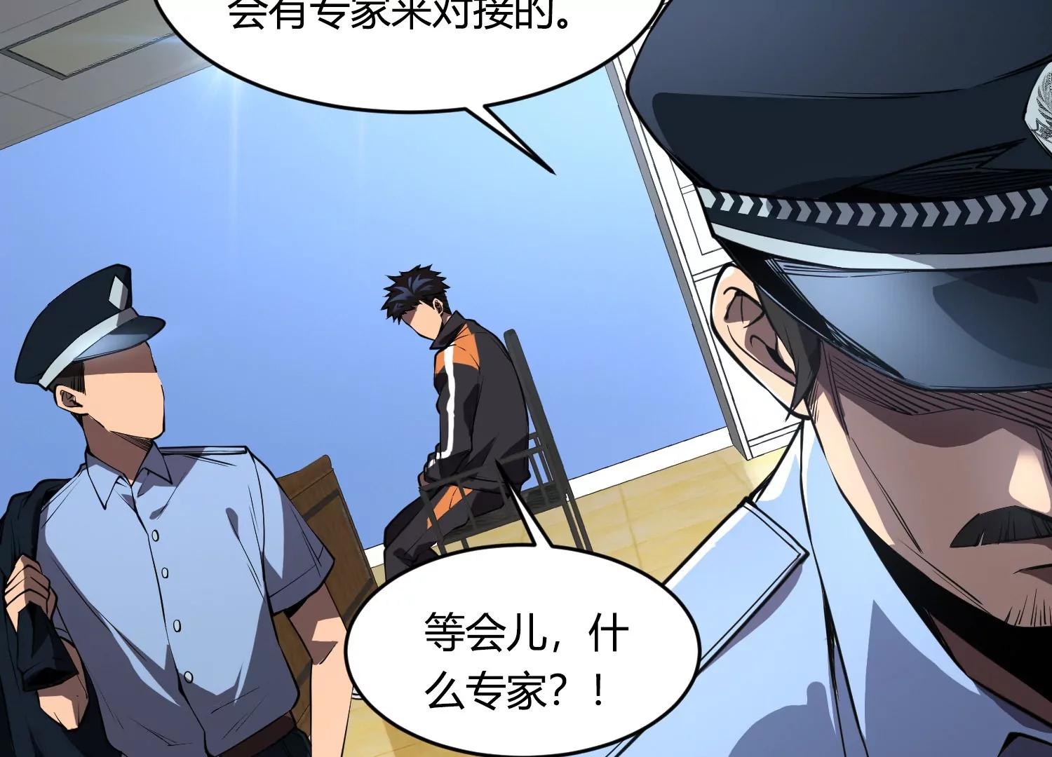 《造物者》尸体跑路了 第13页