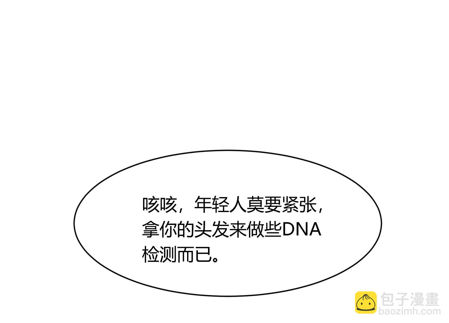 《造物者》尸体跑路了 第45页