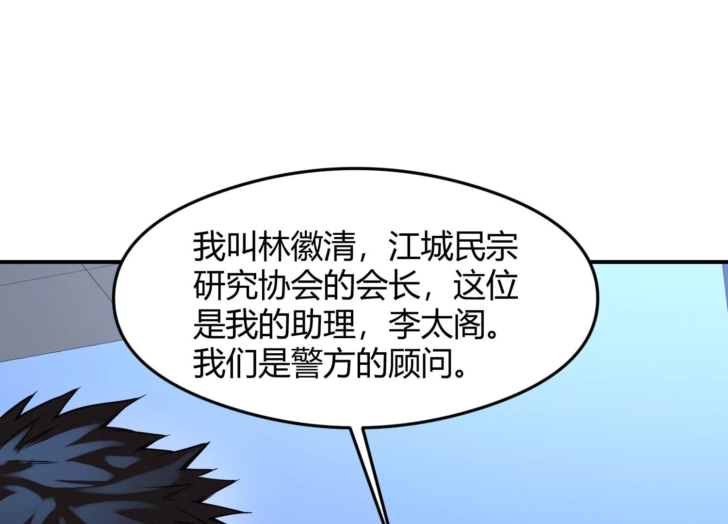 《造物者》尸体跑路了 第47页
