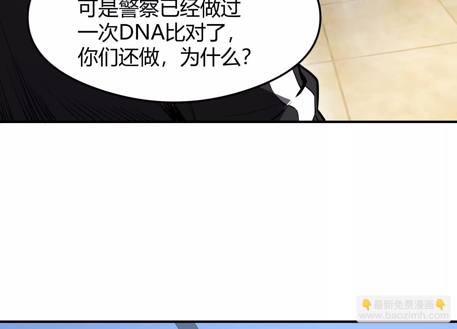 《造物者》尸体跑路了 第49页