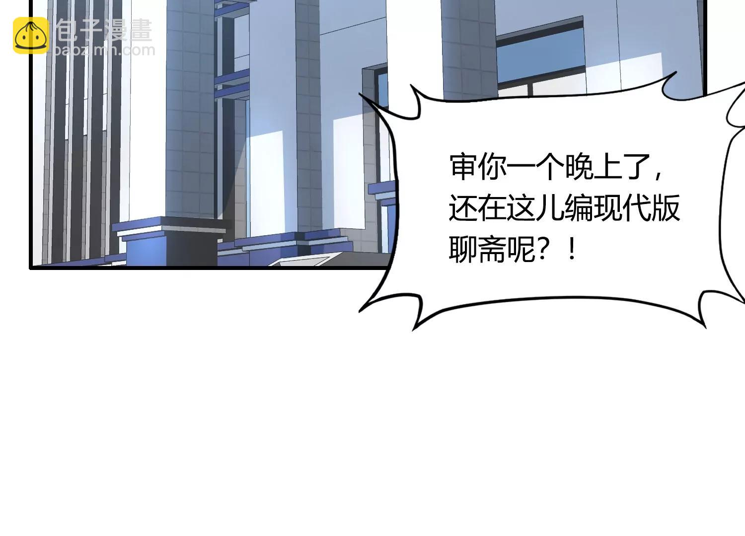 《造物者》尸体跑路了 第6页