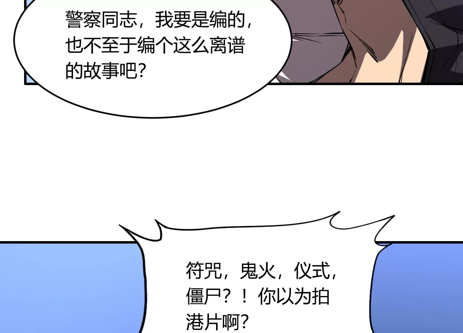 《造物者》尸体跑路了 第8页