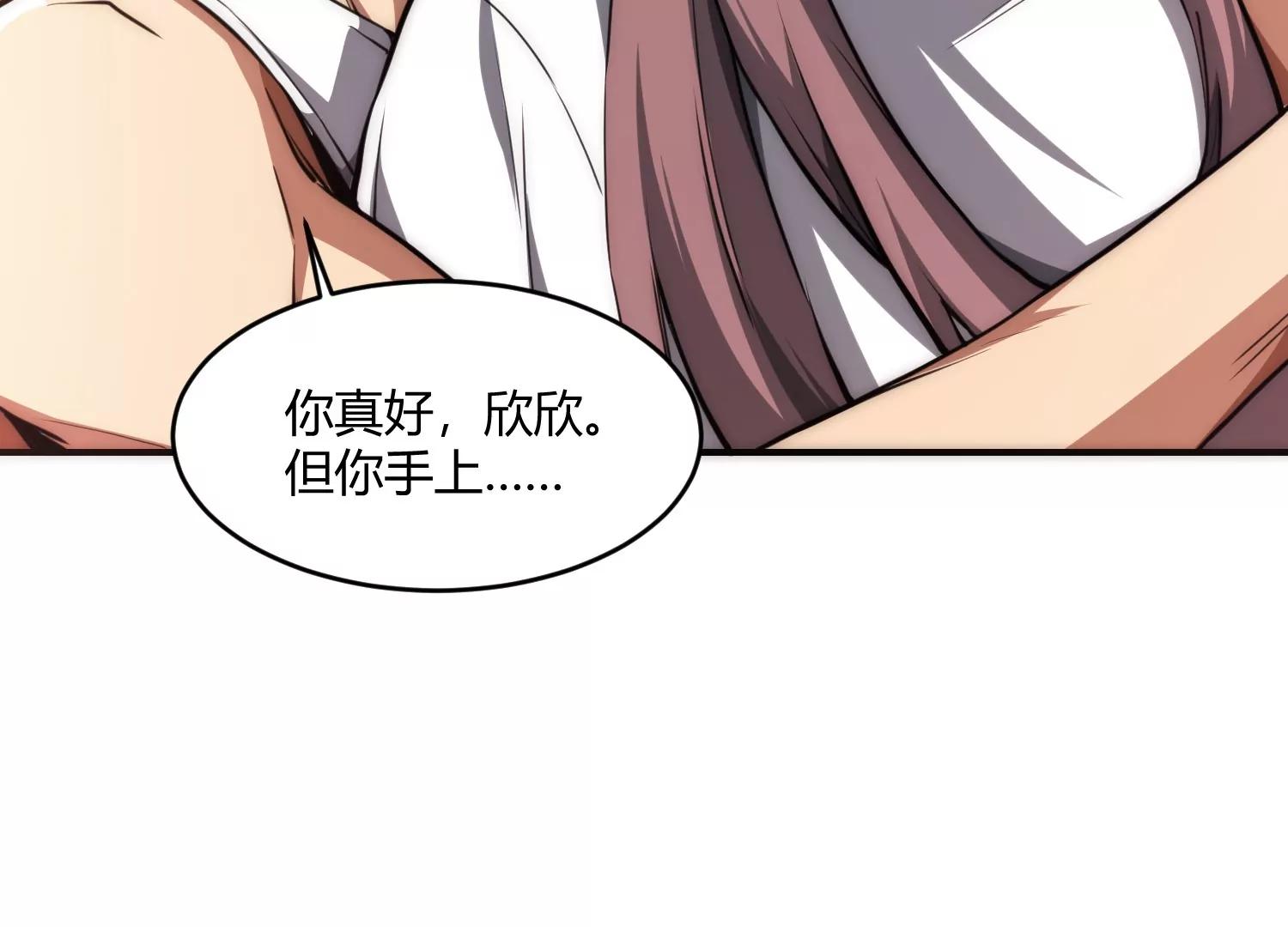 《造物者》得来硬的 第10页