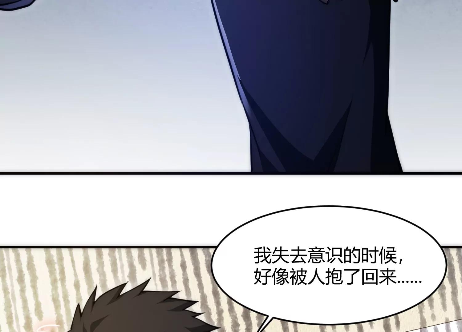 《造物者》得来硬的 第20页