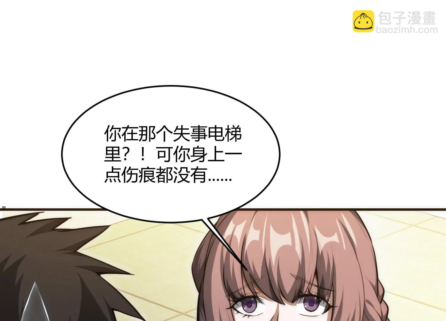 《造物者》得来硬的 第25页