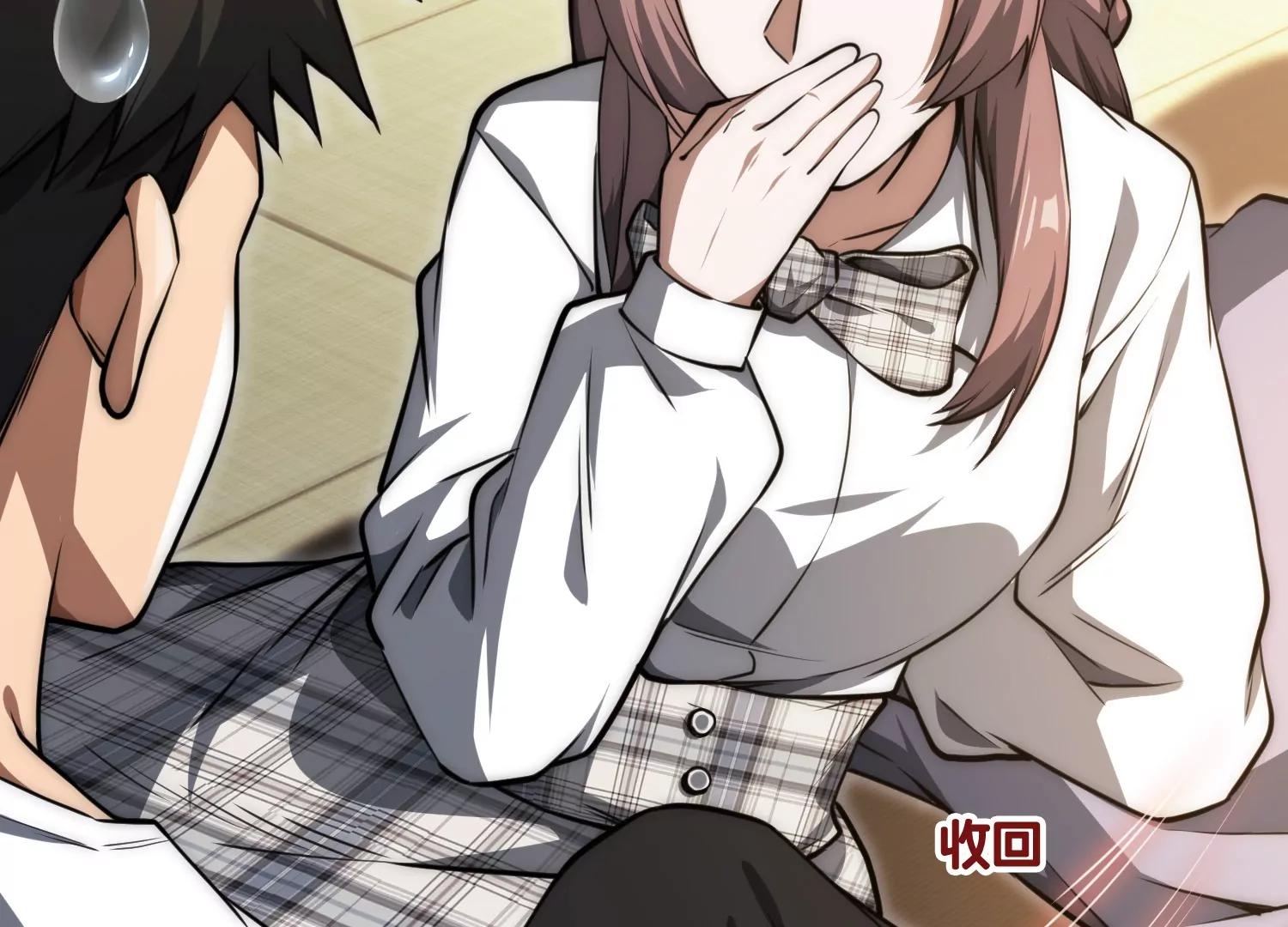 《造物者》得来硬的 第26页