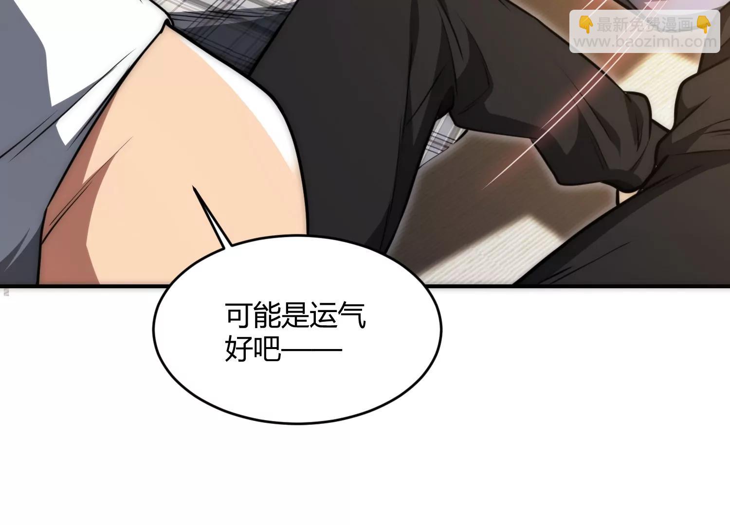 《造物者》得来硬的 第27页