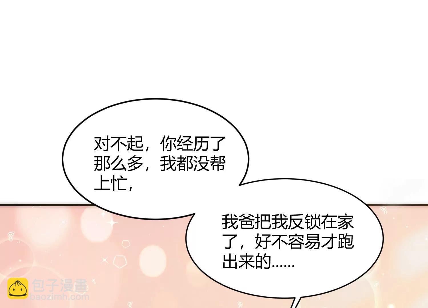 《造物者》得来硬的 第29页