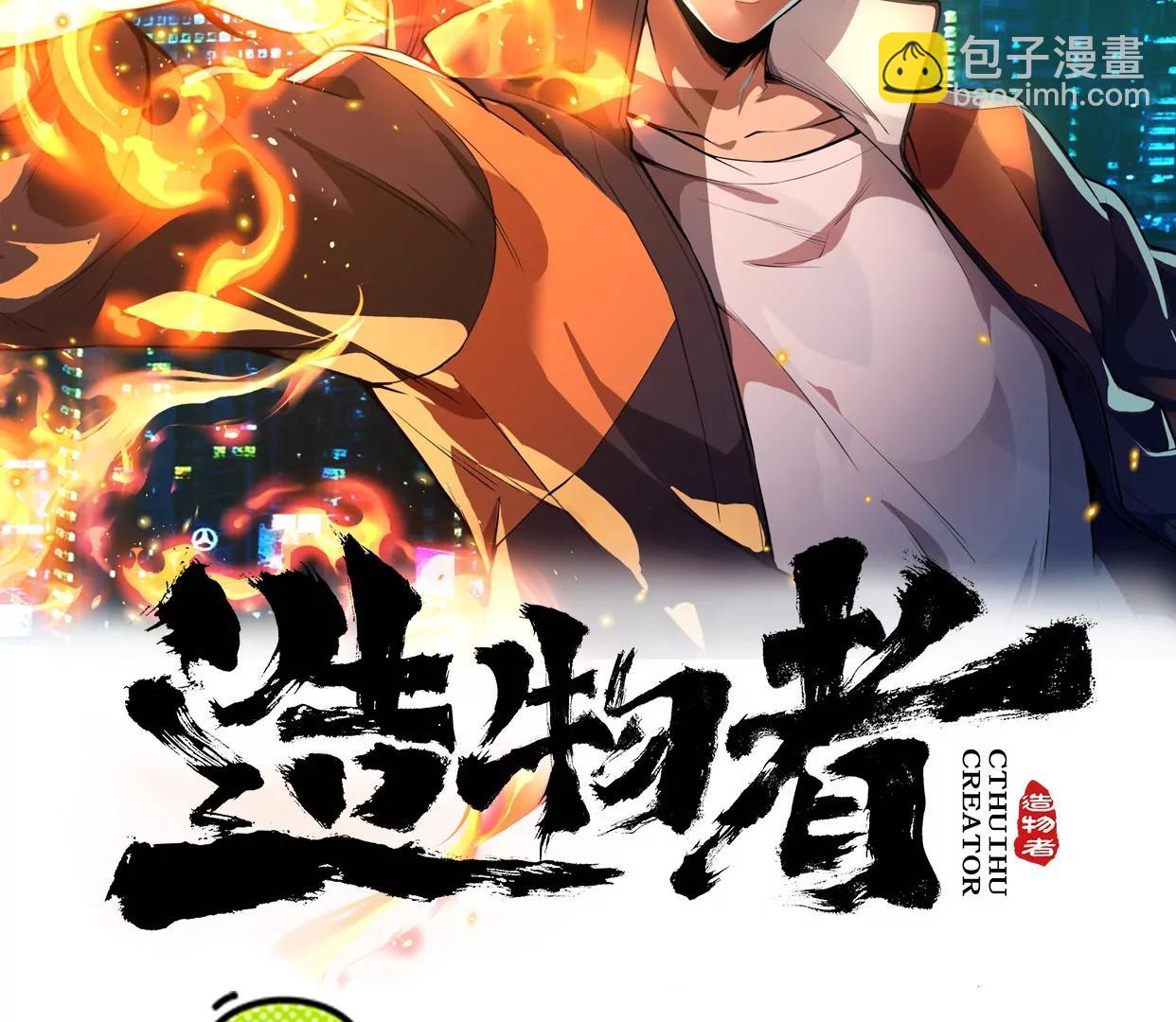 《造物者》得来硬的 第2页