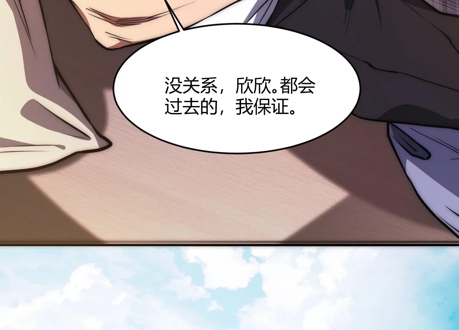 《造物者》得来硬的 第32页