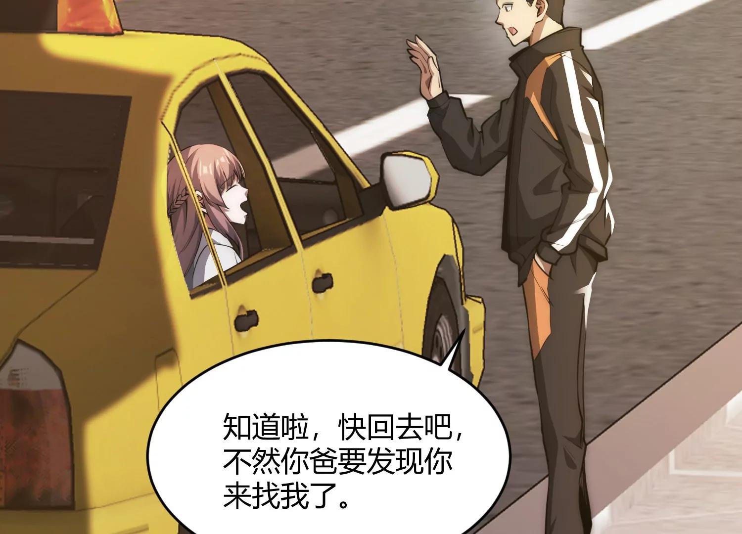 《造物者》得来硬的 第37页