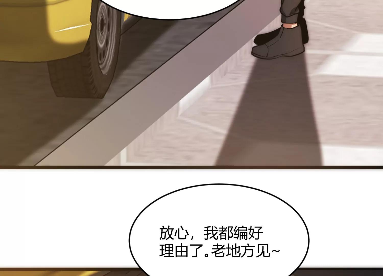 《造物者》得来硬的 第38页