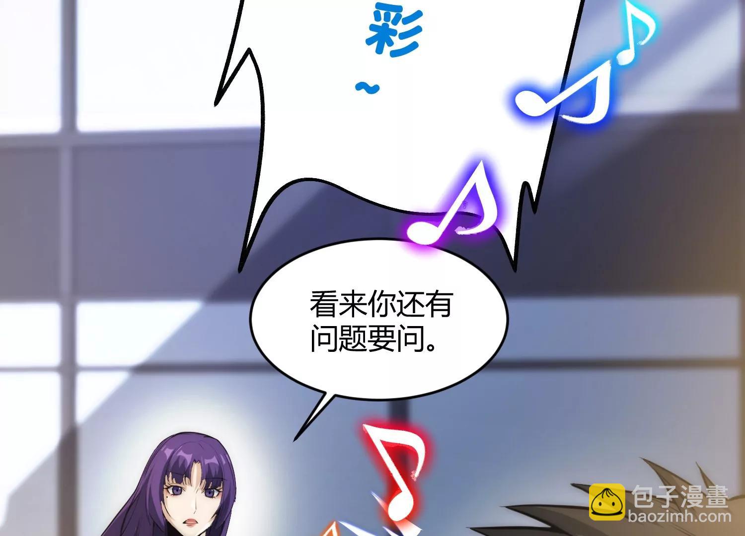 《造物者》得来硬的 第45页