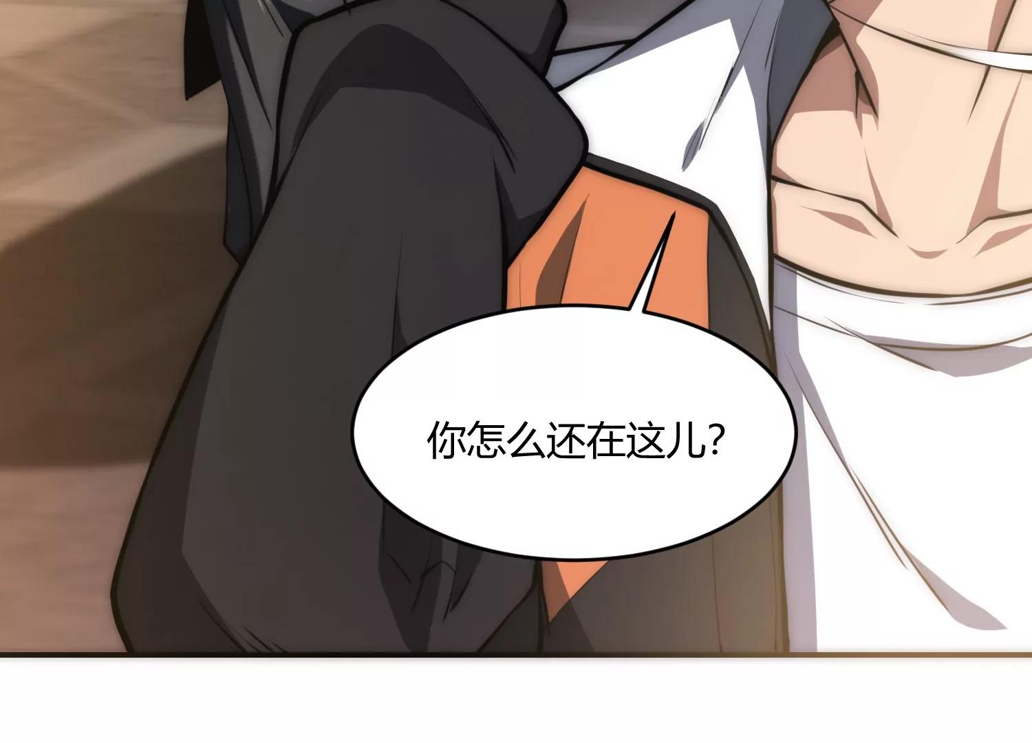 《造物者》得来硬的 第47页