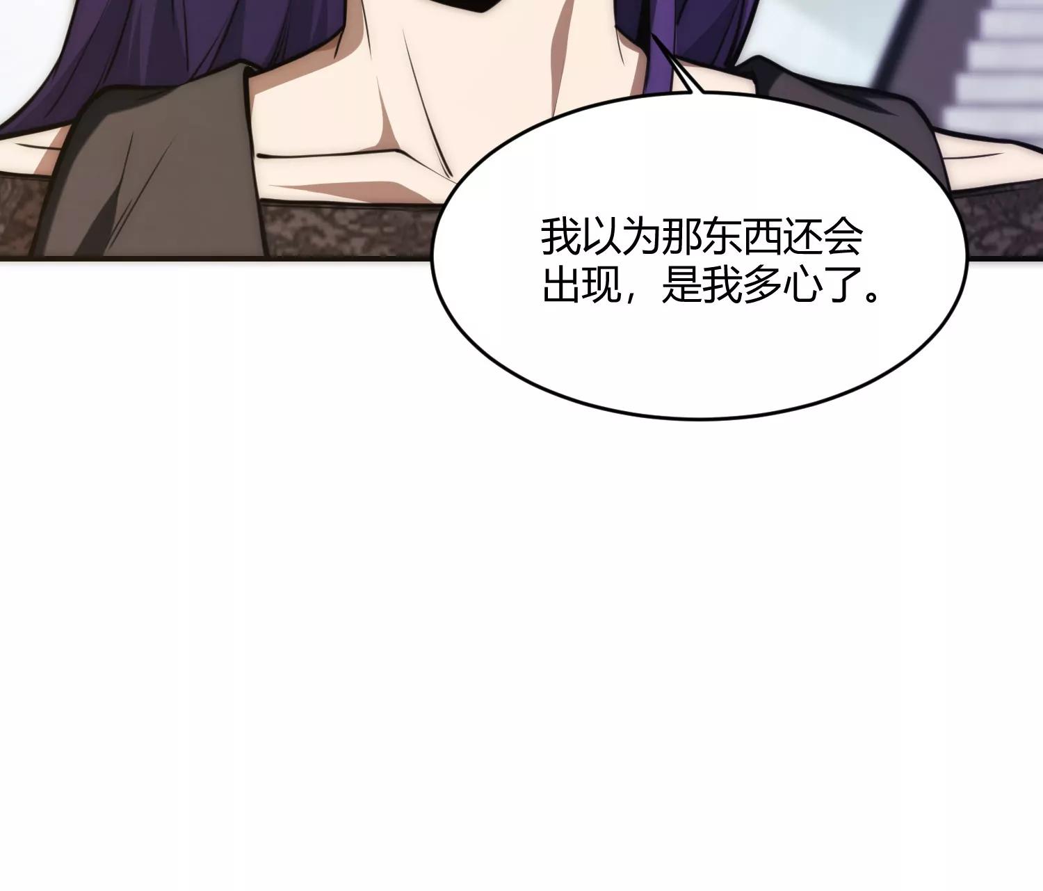 《造物者》得来硬的 第49页