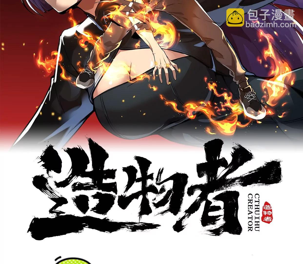 《造物者》还有一只 第2页