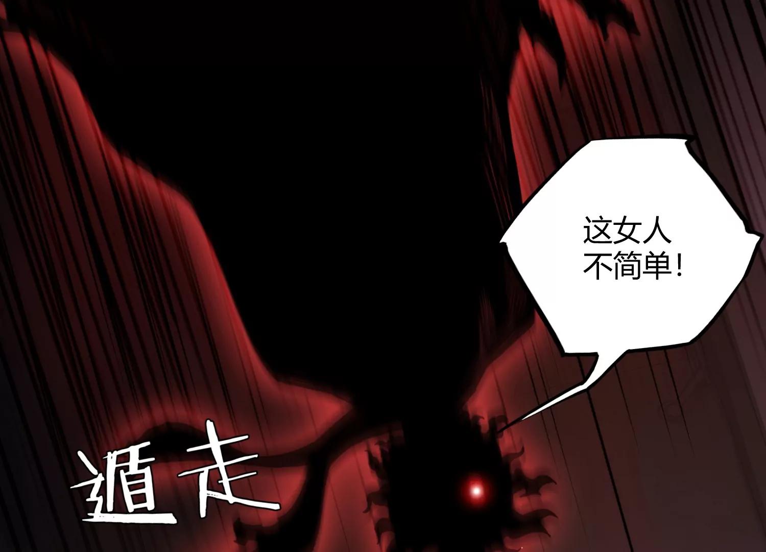 《造物者》还有一只 第34页