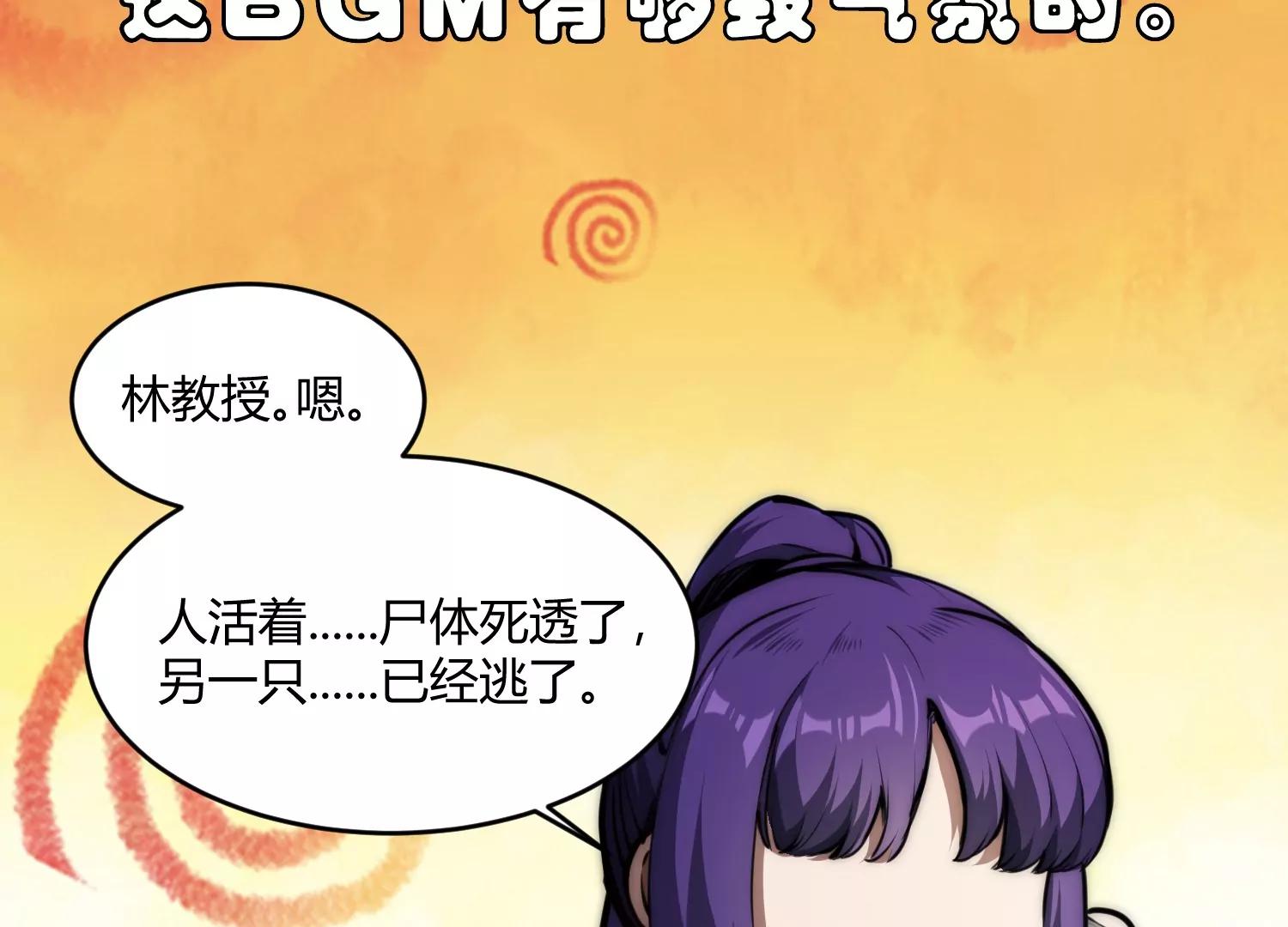 《造物者》还有一只 第38页