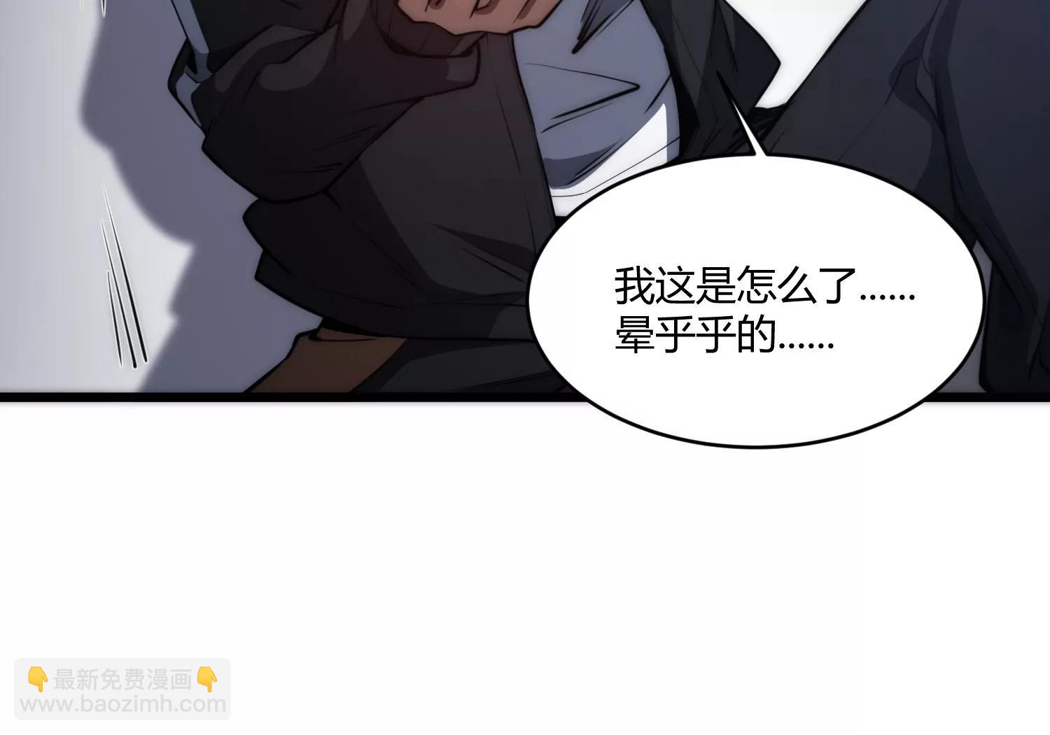 《造物者》还有一只 第47页