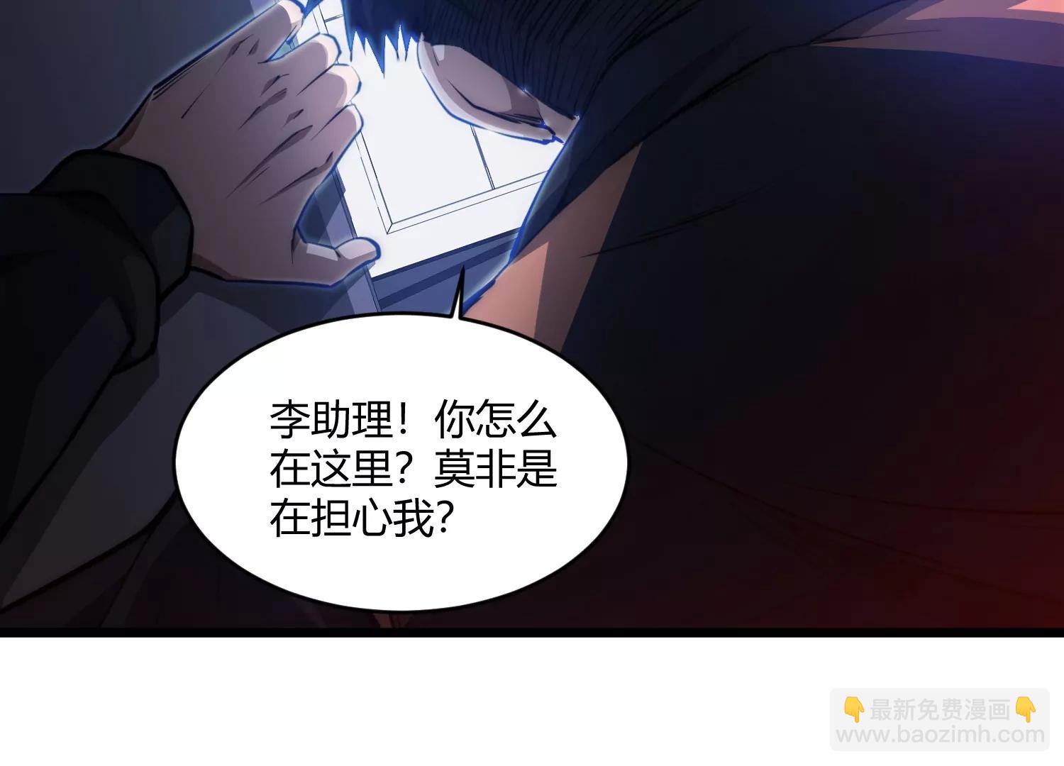 《造物者》还有一只 第9页