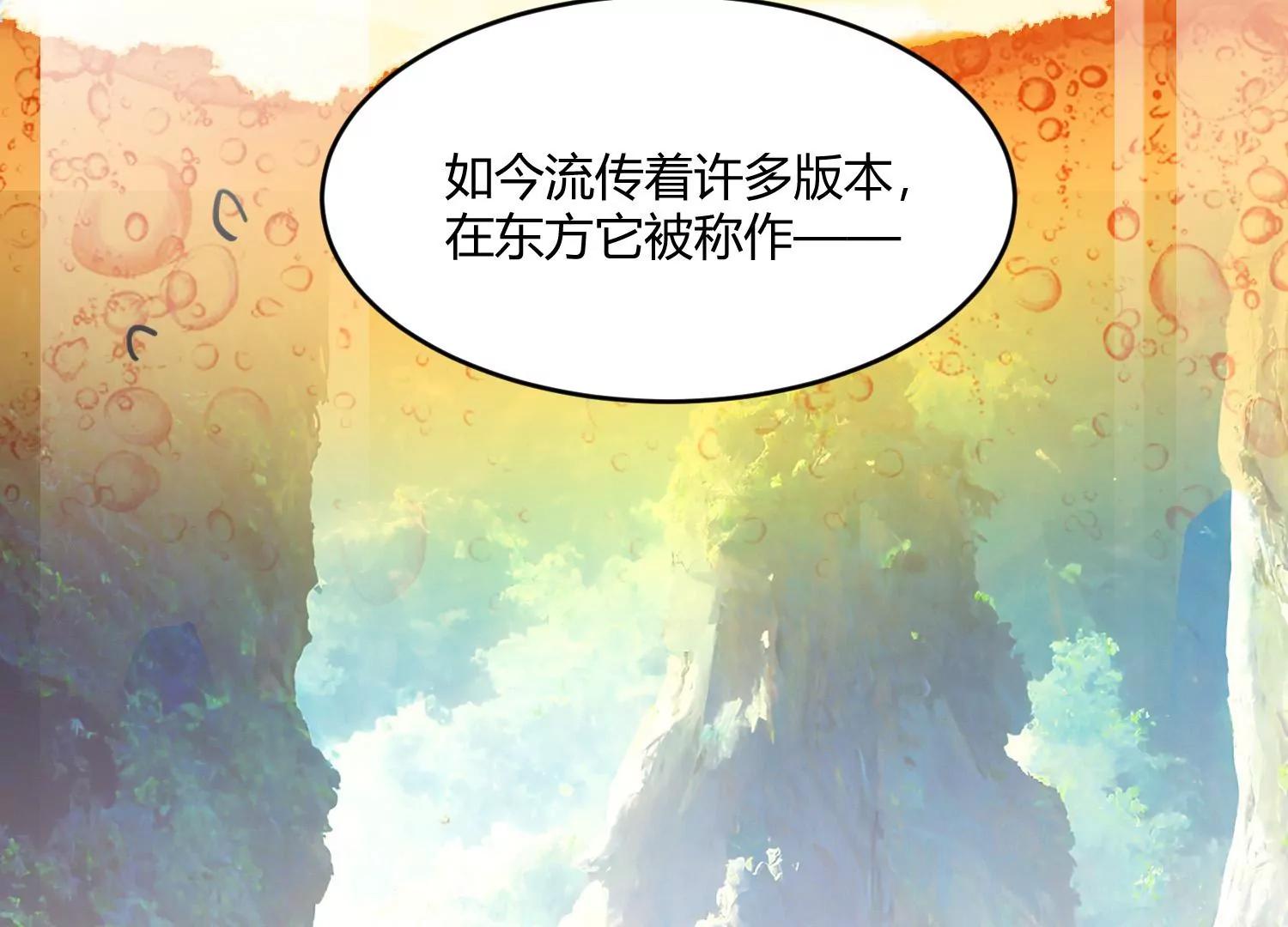 《造物者》黑水真相 第11页