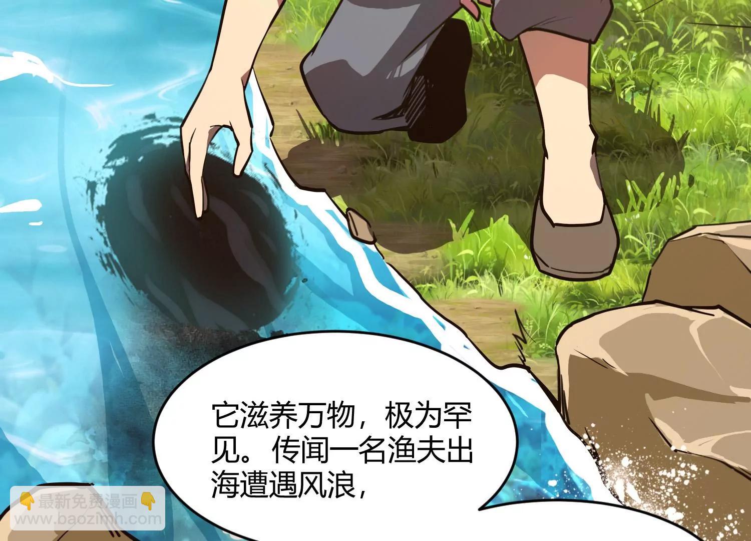 《造物者》黑水真相 第15页