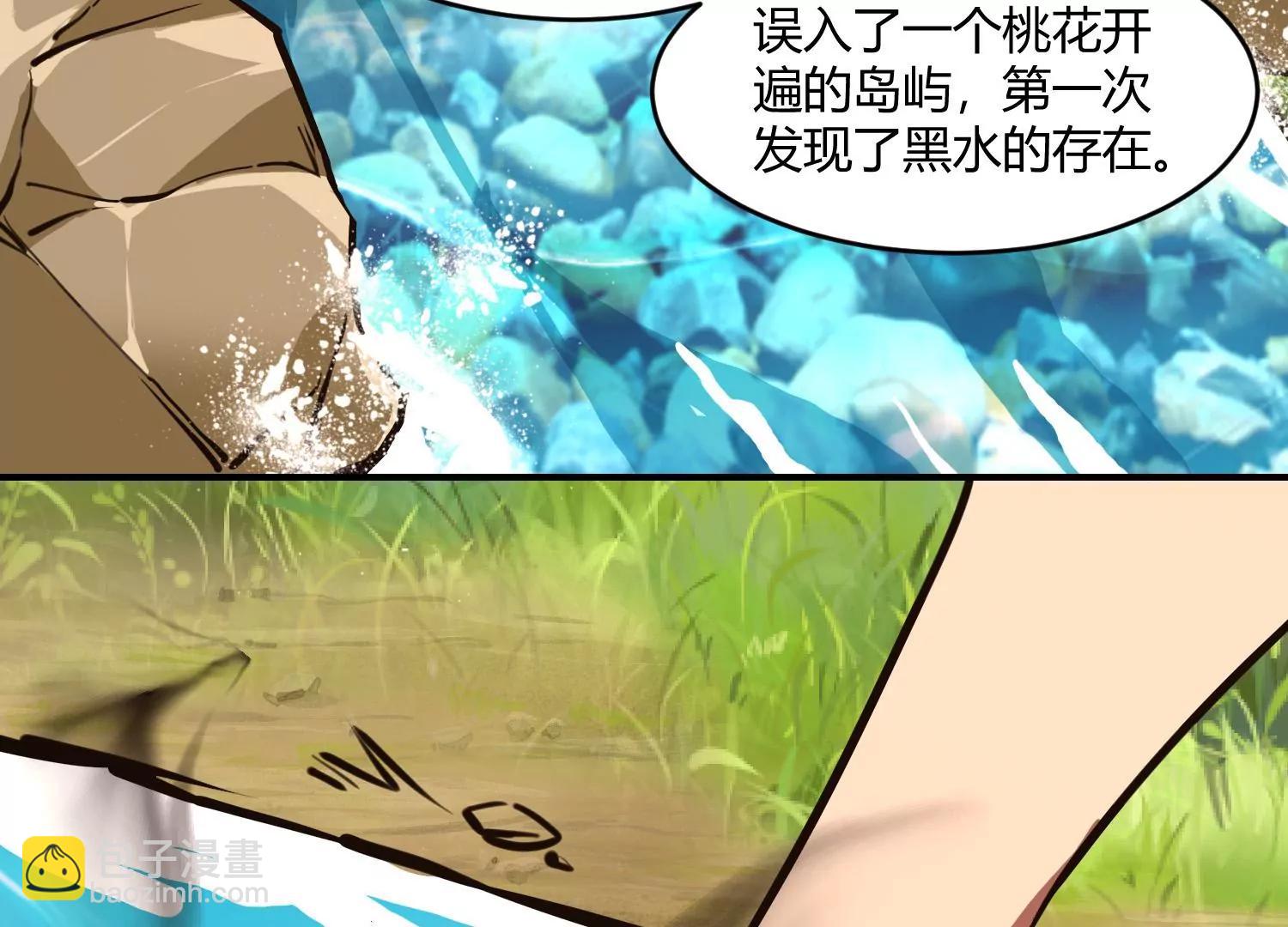 《造物者》黑水真相 第16页