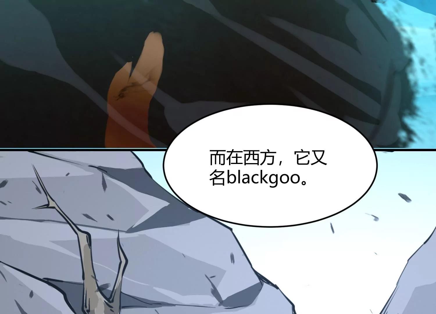 《造物者》黑水真相 第18页