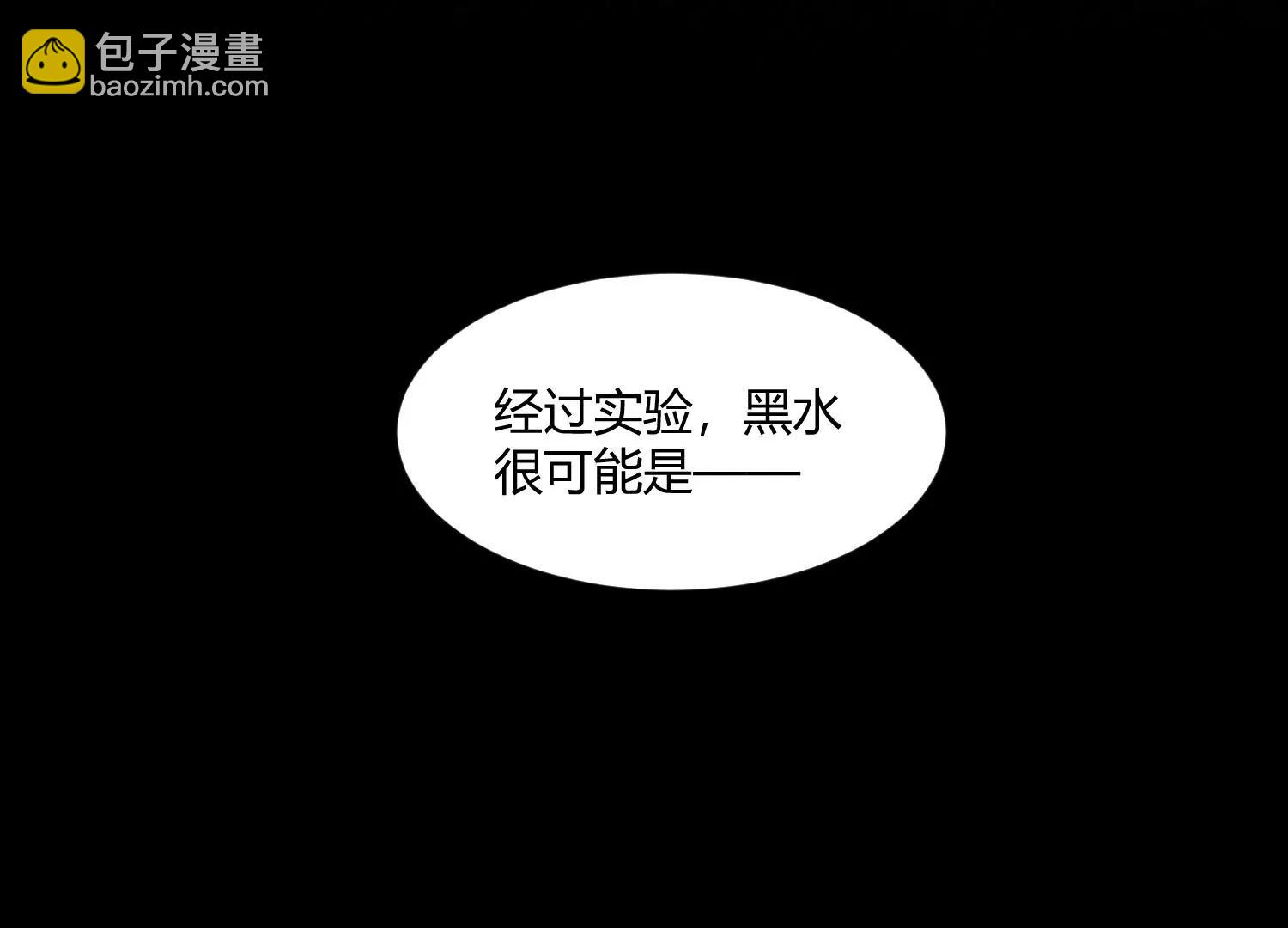 《造物者》黑水真相 第22页