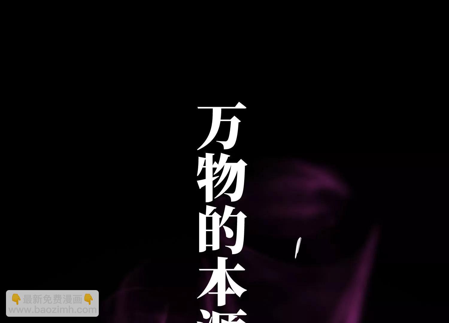 《造物者》黑水真相 第23页