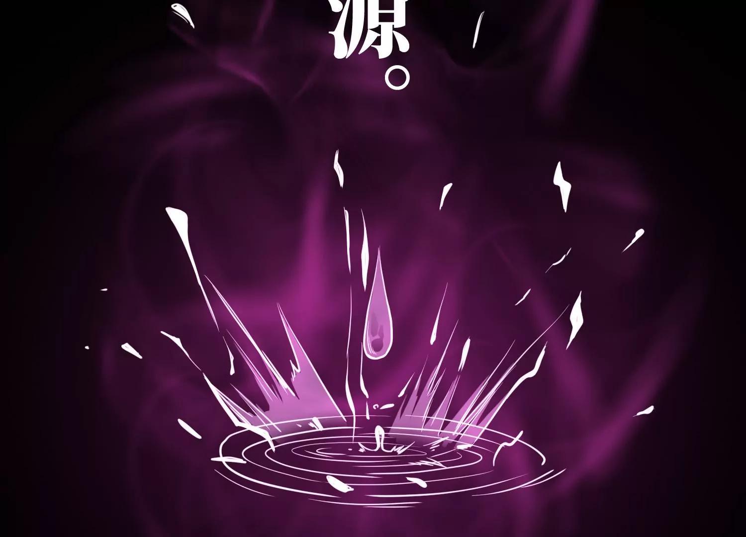 《造物者》黑水真相 第24页