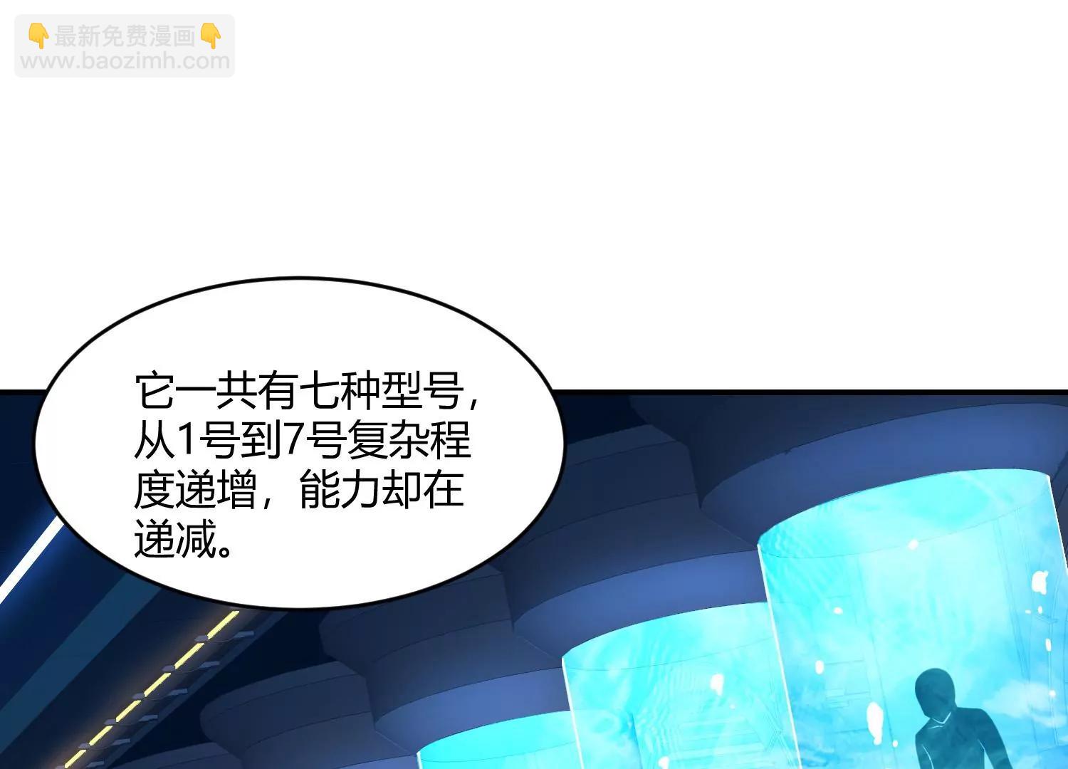 《造物者》黑水真相 第31页