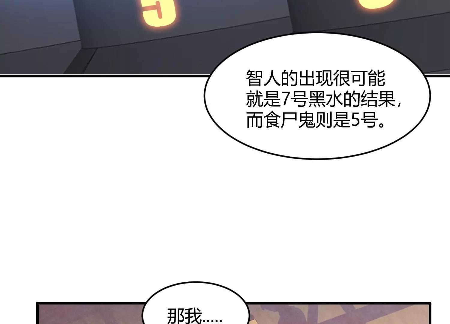 《造物者》黑水真相 第35页
