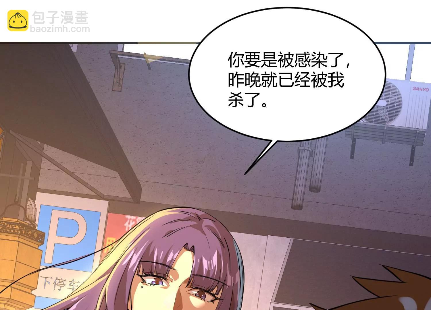 《造物者》黑水真相 第37页