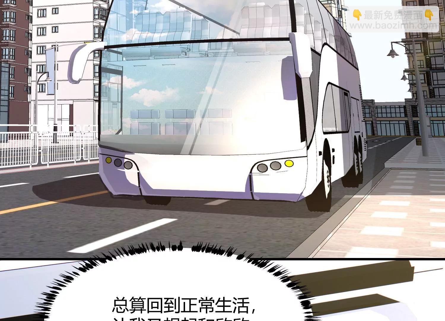 《造物者》黑水真相 第42页
