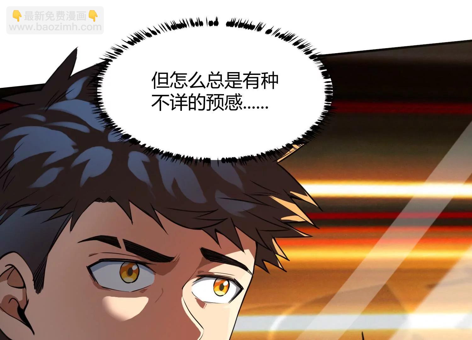 《造物者》黑水真相 第47页