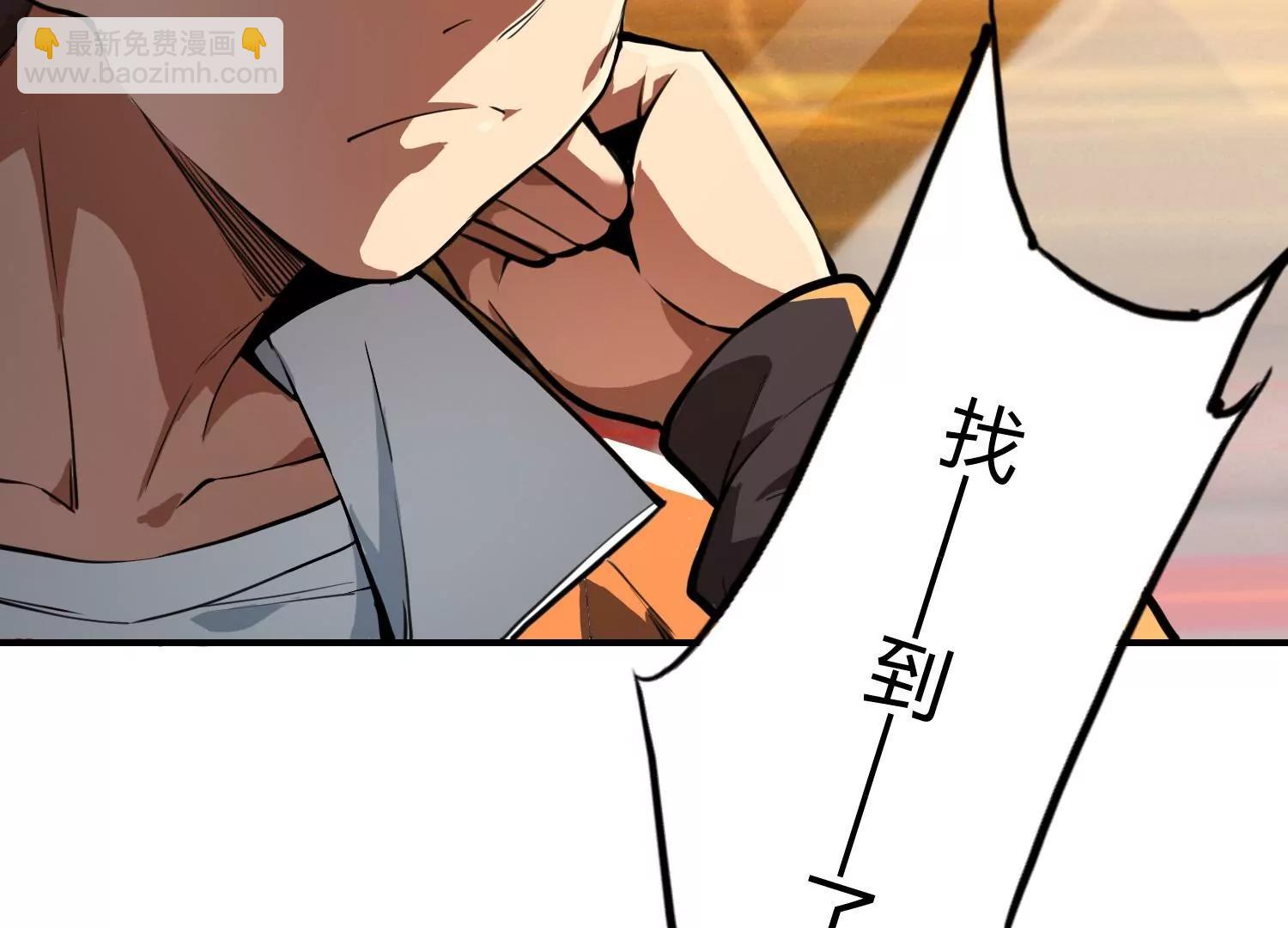 《造物者》黑水真相 第48页