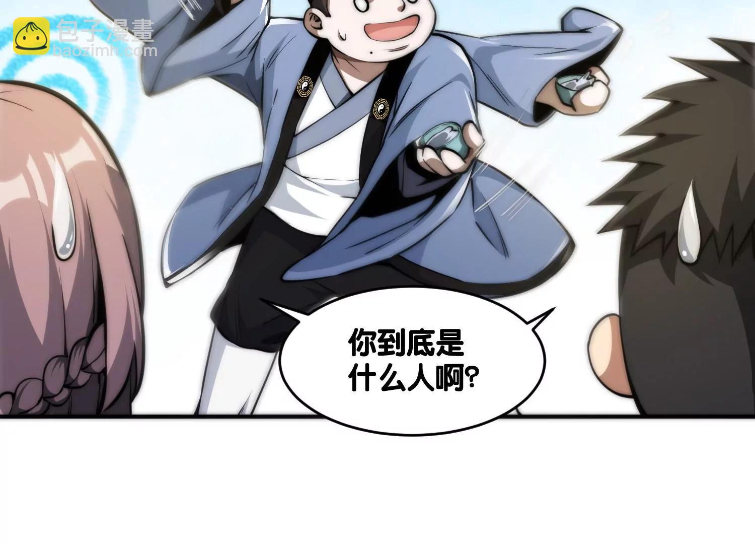 《造物者》胖道士的神预言 第17页