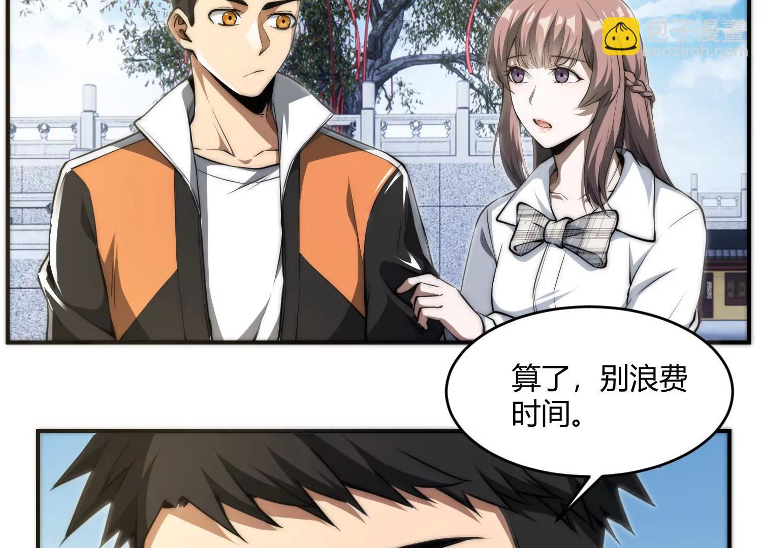 《造物者》胖道士的神预言 第21页