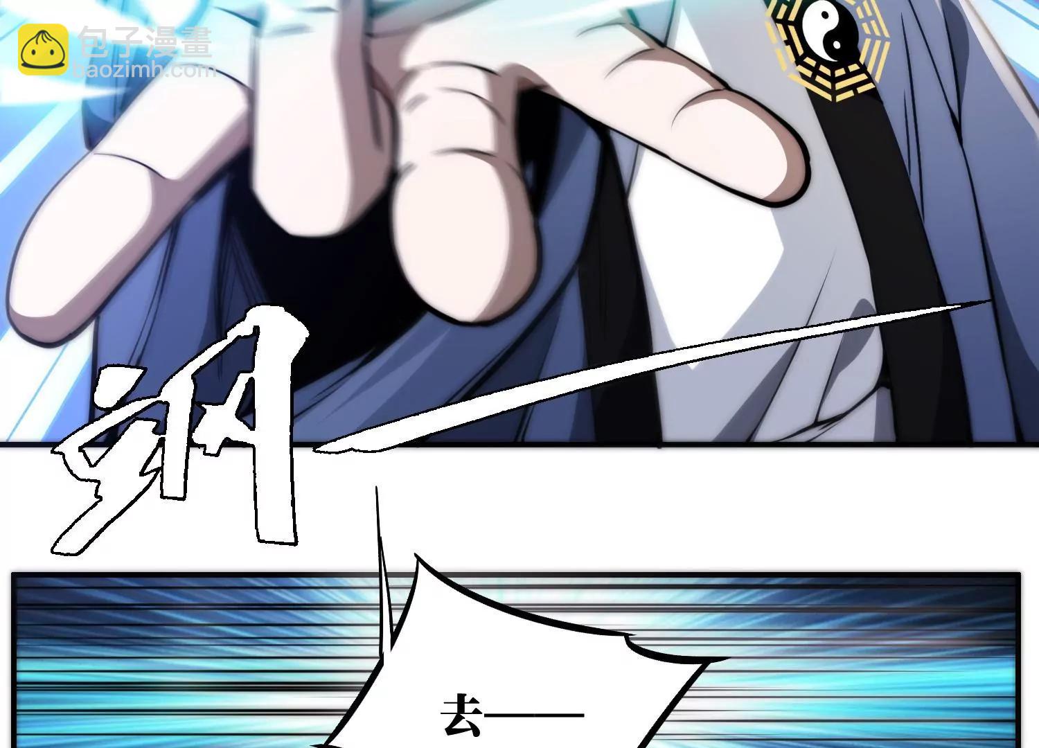 《造物者》胖道士的神预言 第28页
