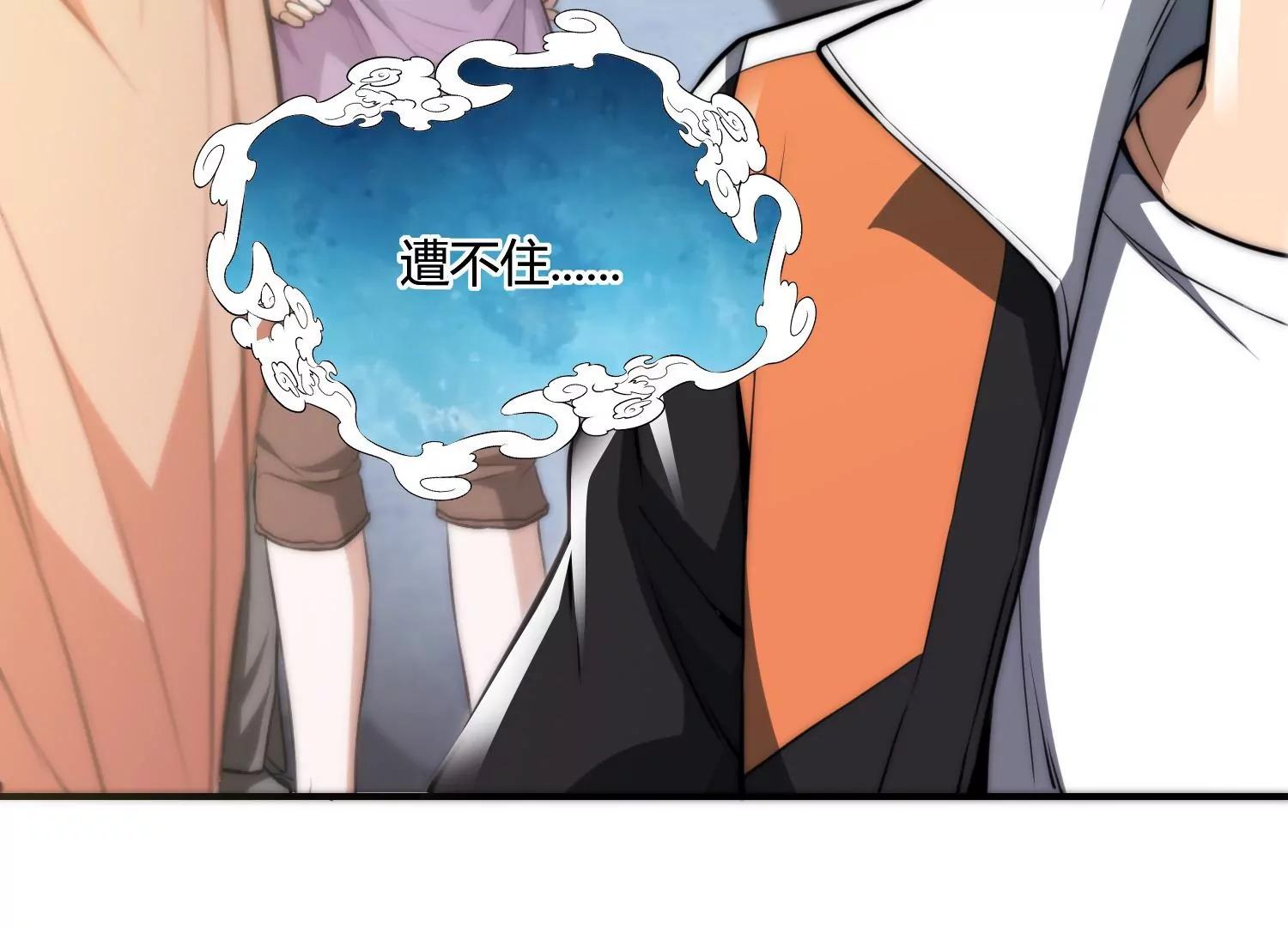 《造物者》胖道士的神预言 第33页