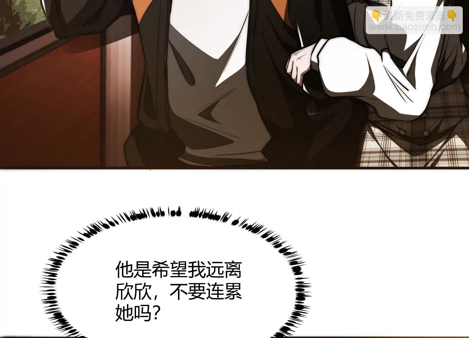《造物者》胖道士的神预言 第38页