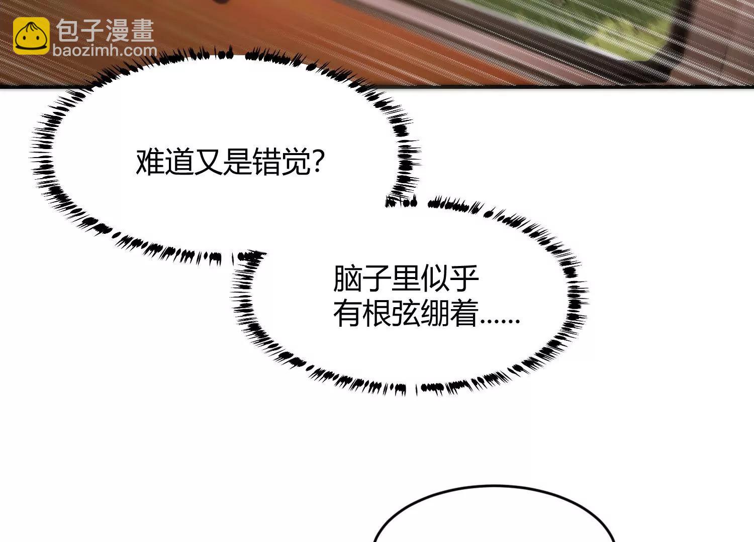 《造物者》胖道士的神预言 第44页