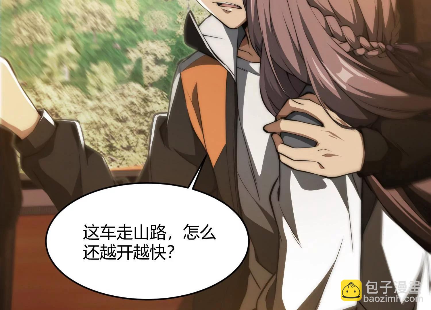 《造物者》胖道士的神预言 第46页